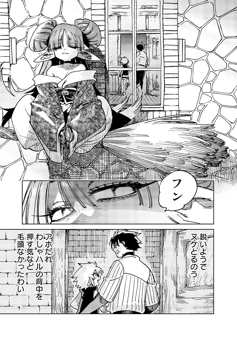 Isekai Henshuusha – Manga de Sekai wo Sukuu Koto ni narimashita - Chapter 18.3 - Page 11